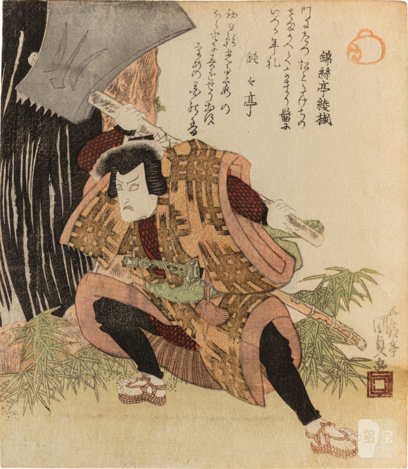 Utagawa Kunisada (1786-1865) | The actor Ichikawa Danjuro VII in the role of Takechi Samanosuke | Edo period, 19th century